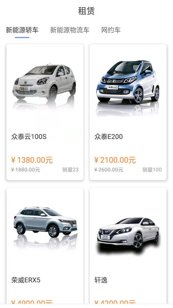 司佳车app v1.0.3 安卓版1