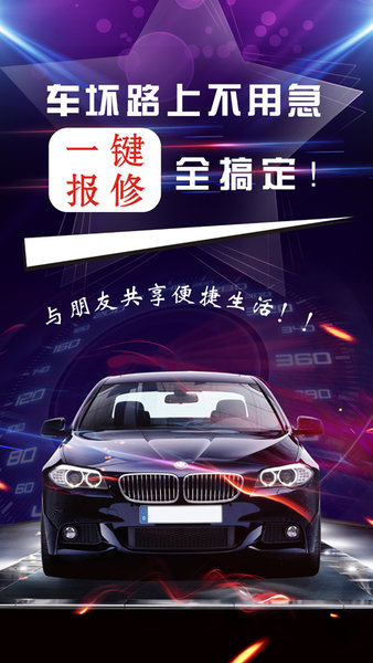 司佳车app v1.0.3 安卓版0