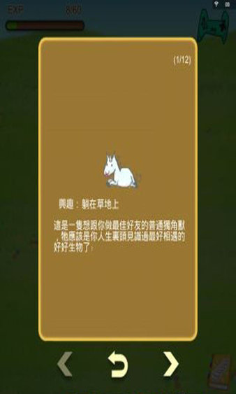 独角兽进化大派对最新版 v2.2.0 安卓版2