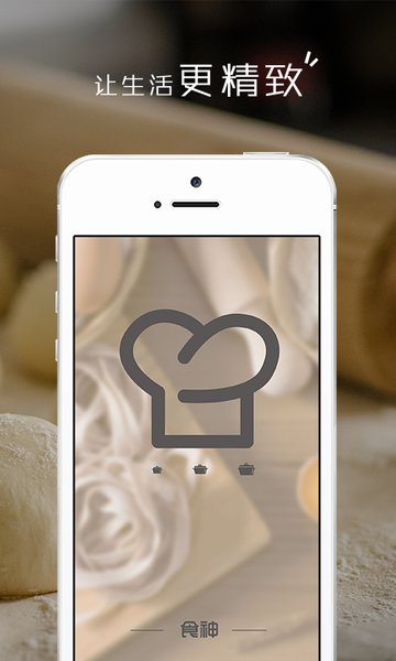 小食神下载