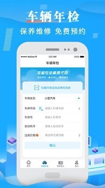 123车辆违章查询APP 123车辆违章查询官方
