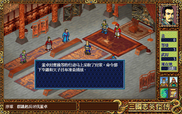 三国志英杰传sfc手机版下载