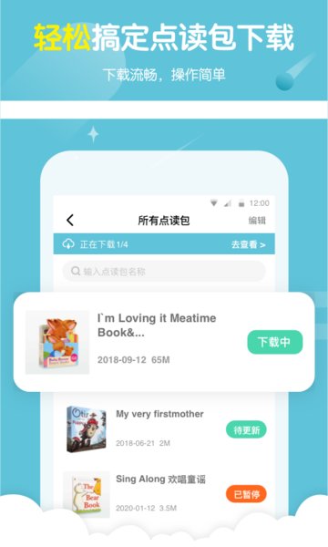 小彼恩手机版 v3.0.2 安卓官方版1