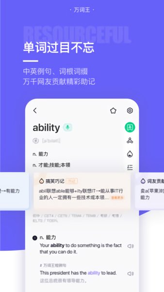 完美万词王app