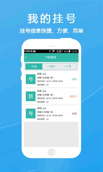 北京垂杨柳医院挂号预约 v1.1.9 安卓版 0