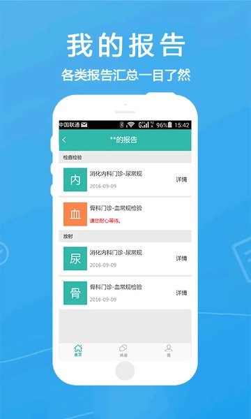 北京垂杨柳医院挂号预约 v1.1.9 安卓版 2