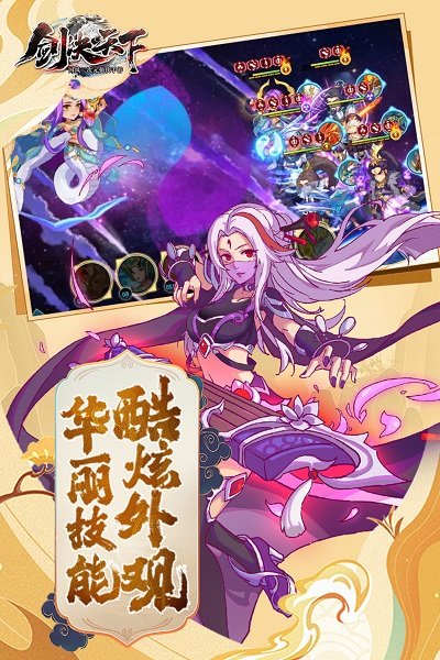 剑决天下百度版