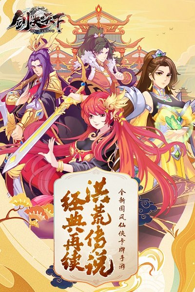 剑决天下百度游戏 v1.0.01 安卓版2