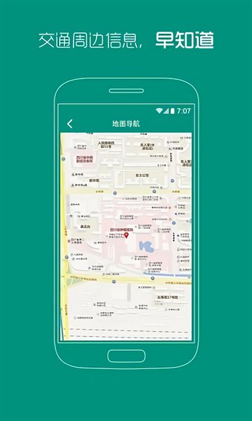 四川省肿瘤医院预约挂号 四川省肿瘤医院app