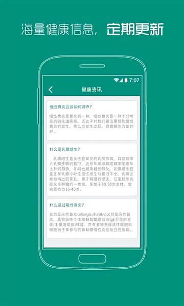 四川省肿瘤医院预约挂号 v1.0 安卓版 2