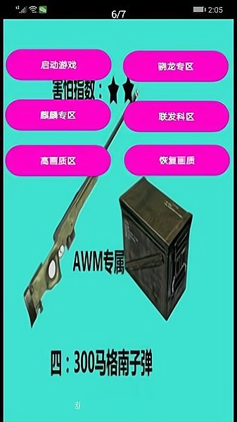 oppo游戏空间app v2.0.0 安卓最新版0