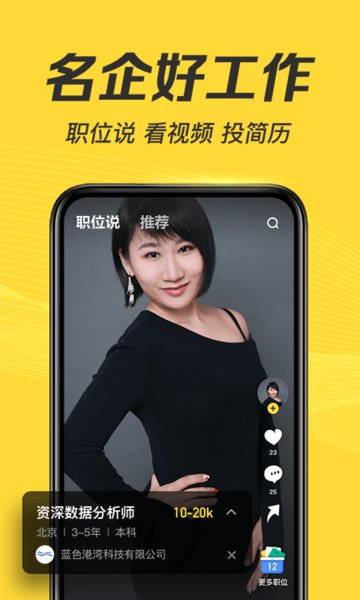 多面面试软件 v2.1.0 安卓版1