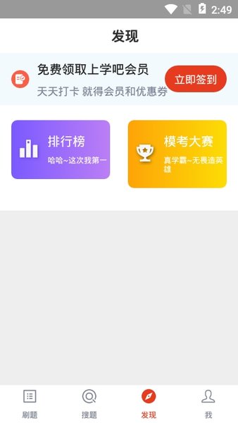 交通执法考试手机版