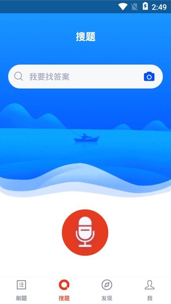 交通执法考试模拟题app v1.0.0 安卓版1
