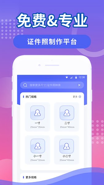 韩式证件照p图软件 v1.1.4 安卓版0