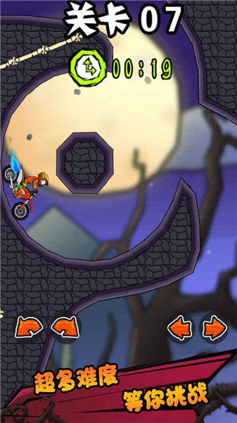 登山极限摩托手游 v1.0.0 安卓版1