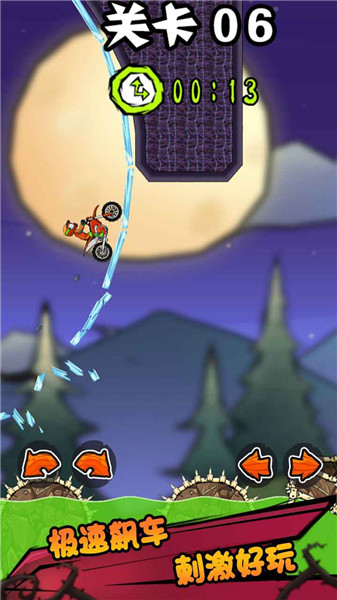 登山极限摩托手游 v1.0.0 安卓版2