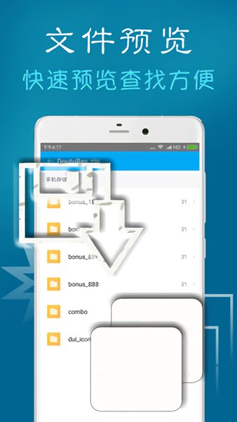ZArchiver ios官方版 v1.0.9 iphone版2