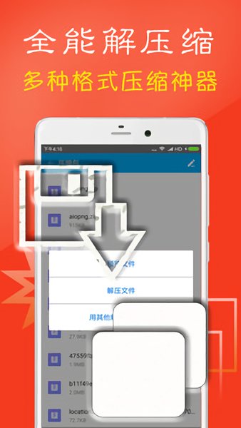zarchiver苹果版app