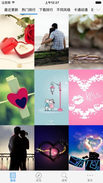 高清壁纸10000+app v999 安卓版2