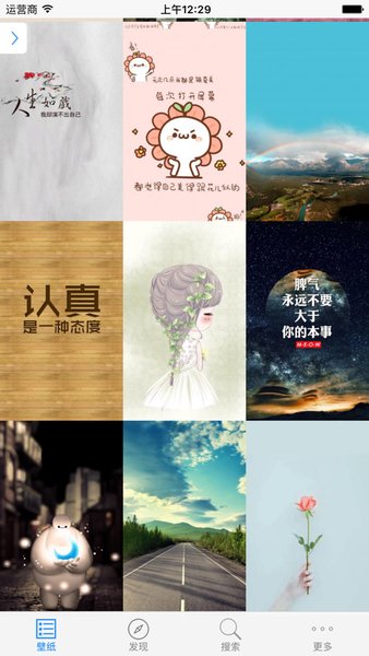 高清壁纸10000+app 高清壁纸10000+官方