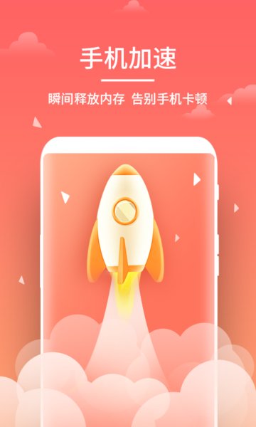 即刻清理大师极速版 v2.11.6 安卓最新版0