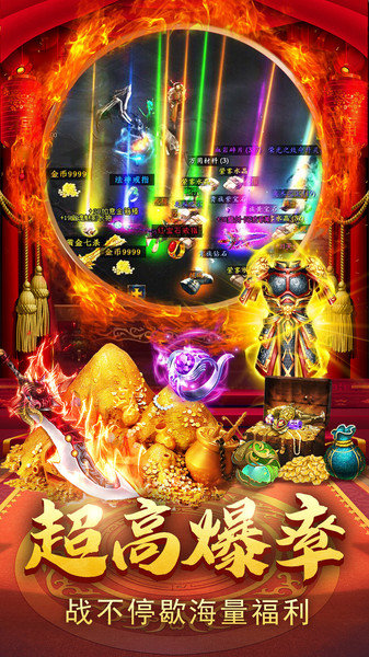 风云神途单职业版 风云神途单职业游戏