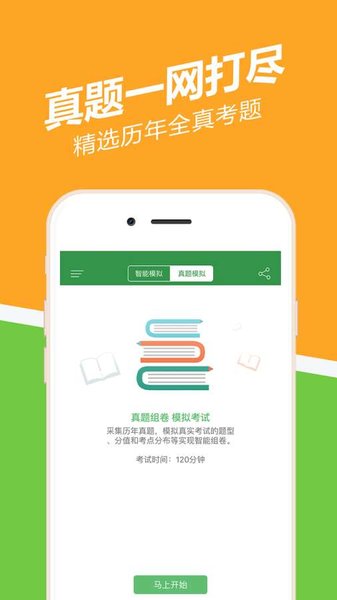 教师资格证考试练题软件 v2.2.0.2 安卓版2