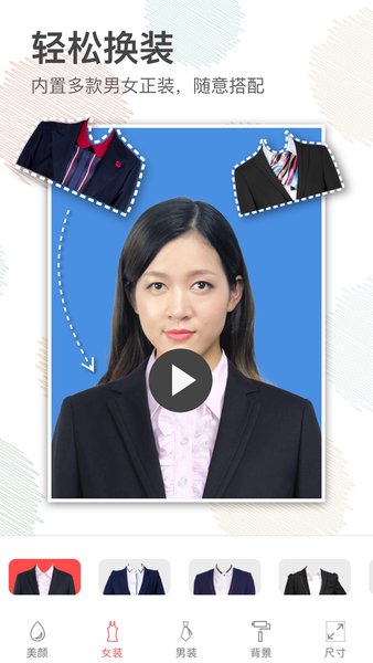 美颜证件照最新软件 v2.2 安卓版0