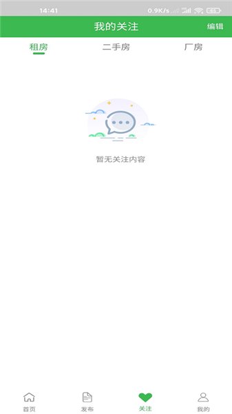 金港房产app v2.8.12 安卓版1