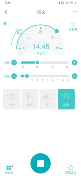 未来穿戴按摩仪苹果版 v2.9.3 ios版2