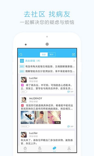 血压管家app v5.3.2 安卓版0