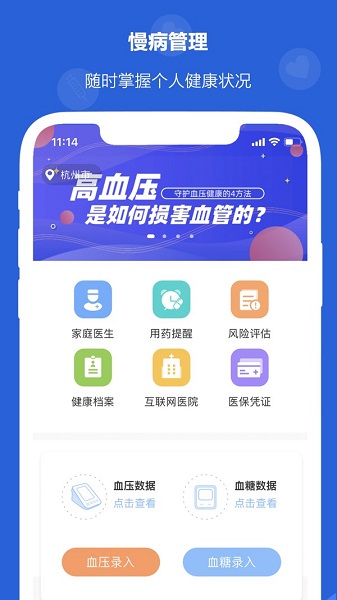 浙里管软件 v2.0.1 安卓版0