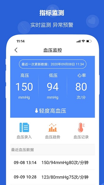 浙里管软件 v2.0.1 安卓版1