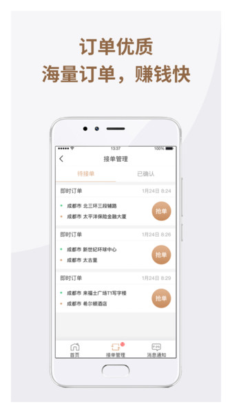 神马优享司机app v1.1.7 安卓版0
