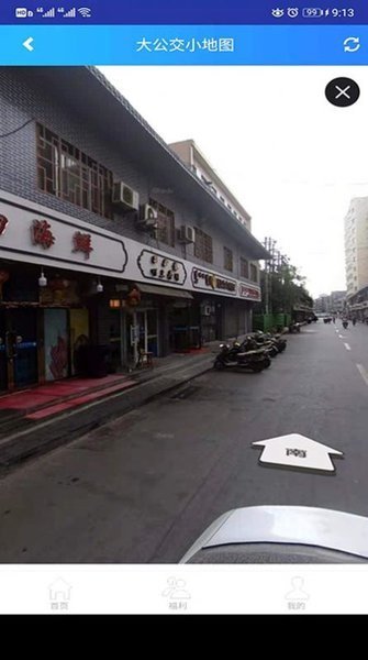 大公交小地图手机版 大公交小地图app