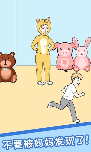 网课翻车日常最新版 v1.0.0 安卓版1