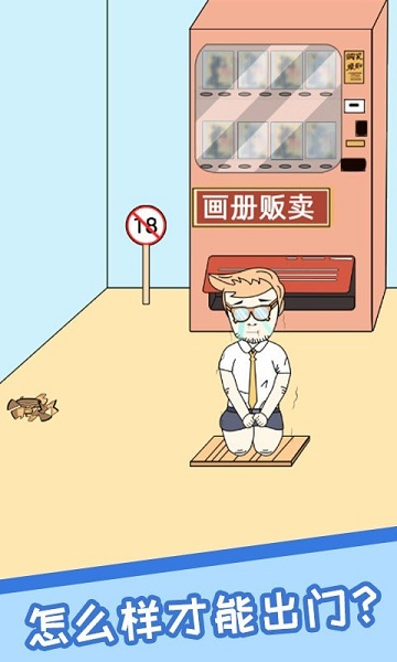 网课翻车日常最新版 v1.0.0 安卓版2