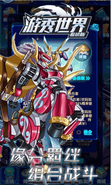 游秀世界折扣版 v1.2.0 安卓版0