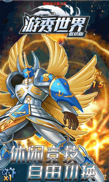 游秀世界折扣版 游秀世界低价版