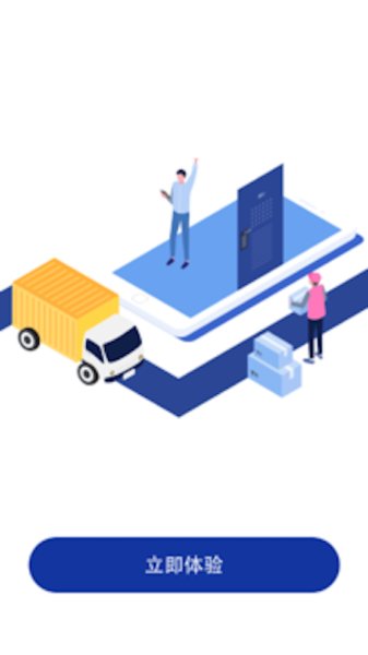 优查快递手机版 v1.0.8 安卓版1