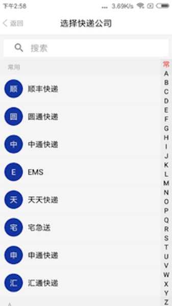 优查快递手机版 v1.0.8 安卓版2