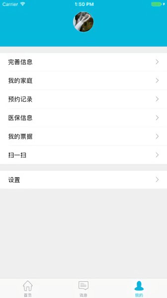 苏州市立医院挂号网上预约平台 v3.2.5 安卓版2