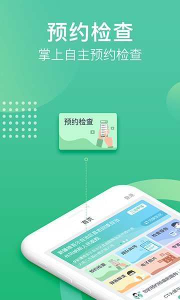 健健康康手机版 v1.1.4 安卓官方版0