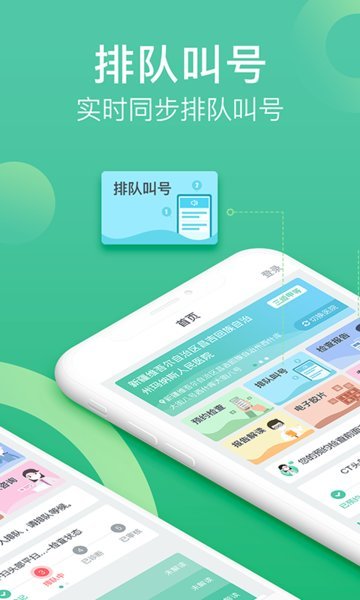 健健康康手机版 v1.1.4 安卓官方版1