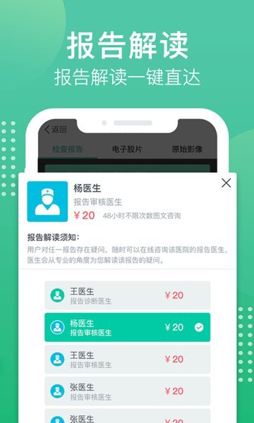 健健康康手机版 v1.1.4 安卓官方版2