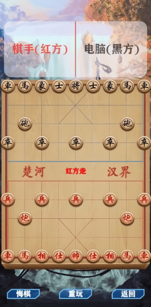 天时象棋游戏 v1.0.0 安卓版0