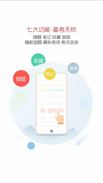 药剂师药学职称考试官方版 v1.4.0 安卓版0