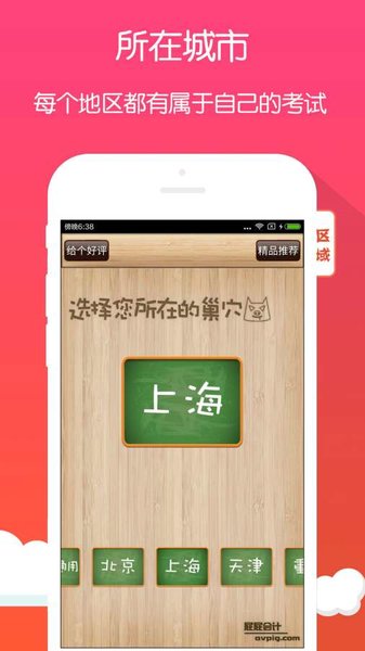 屁屁会计初级职称考试官方版 v2.008 安卓版1