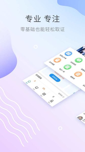 中级会计职称考试必考题库 v2.8.1 安卓版0